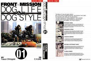 FME-front-mission-dog-life-dog-style-2981375